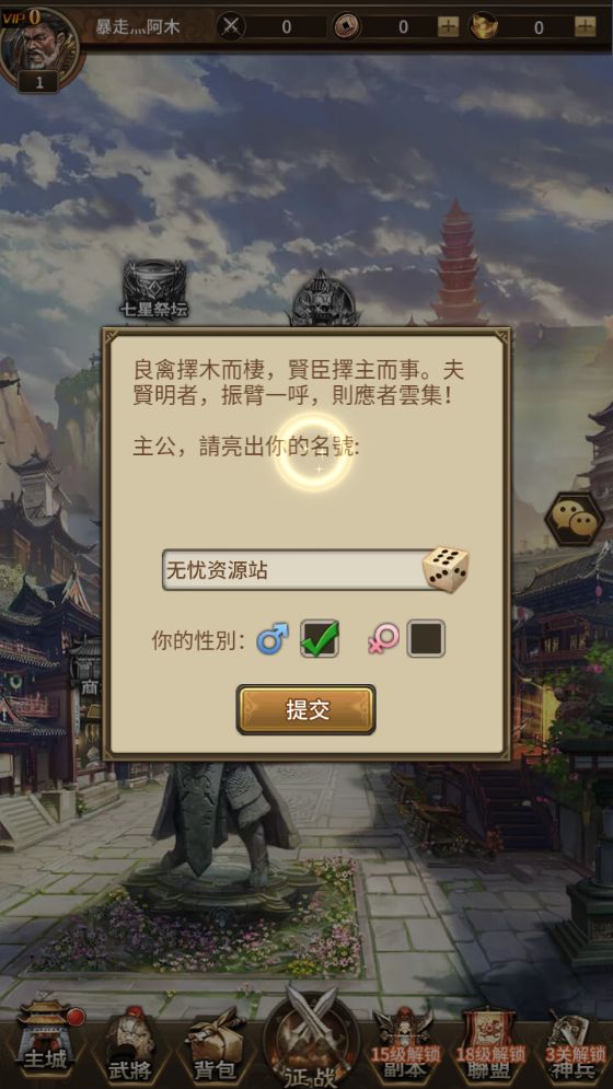图片[3]无忧资源站-手游源码- 页游源码- 服务端-架设教程-游戏一键端- 一键端 - GM-开服SS换皮游戏【大战国】Linux服务端+GM授权后台+双端+架设教程无忧资源站-手游源码- 页游源码- 服务端-架设教程-游戏一键端- 一键端 - GM-开服无忧资源站