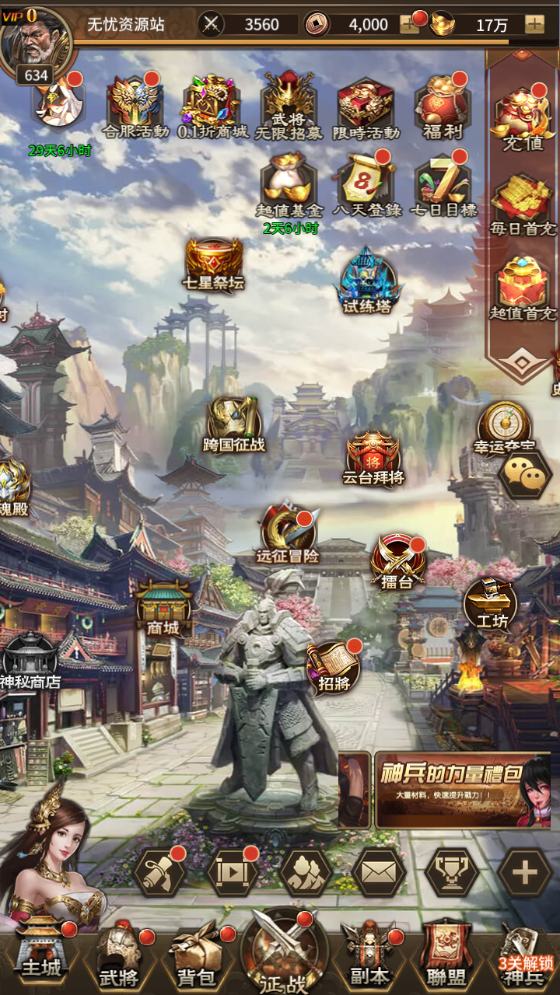 图片[4]无忧资源站-手游源码- 页游源码- 服务端-架设教程-游戏一键端- 一键端 - GM-开服SS换皮游戏【大战国】Linux服务端+GM授权后台+双端+架设教程无忧资源站-手游源码- 页游源码- 服务端-架设教程-游戏一键端- 一键端 - GM-开服无忧资源站