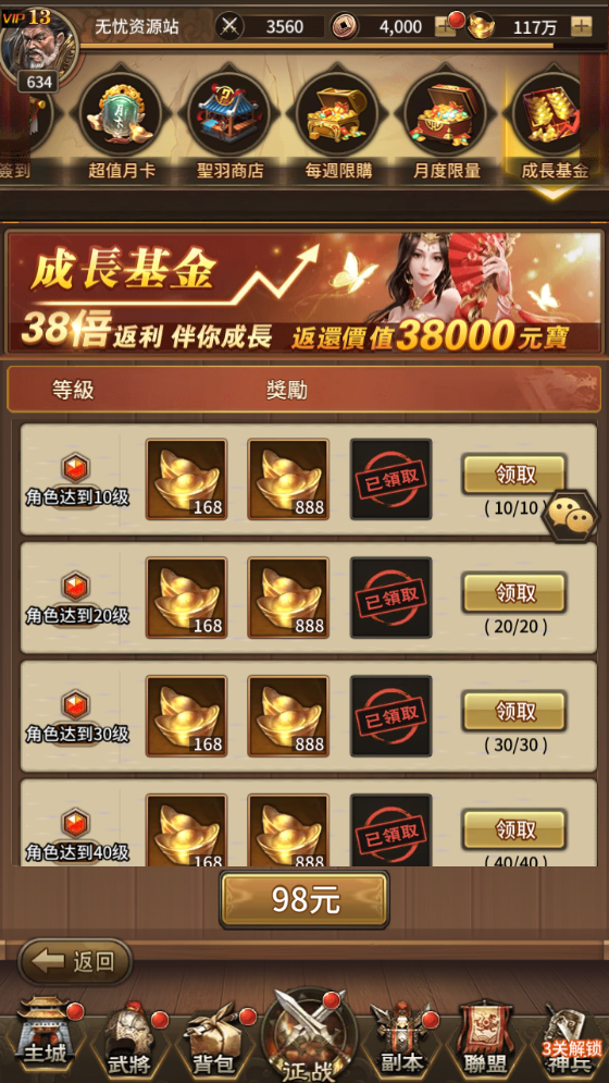 图片[7]无忧资源站-手游源码- 页游源码- 服务端-架设教程-游戏一键端- 一键端 - GM-开服SS换皮游戏【大战国】Linux服务端+GM授权后台+双端+架设教程无忧资源站-手游源码- 页游源码- 服务端-架设教程-游戏一键端- 一键端 - GM-开服无忧资源站