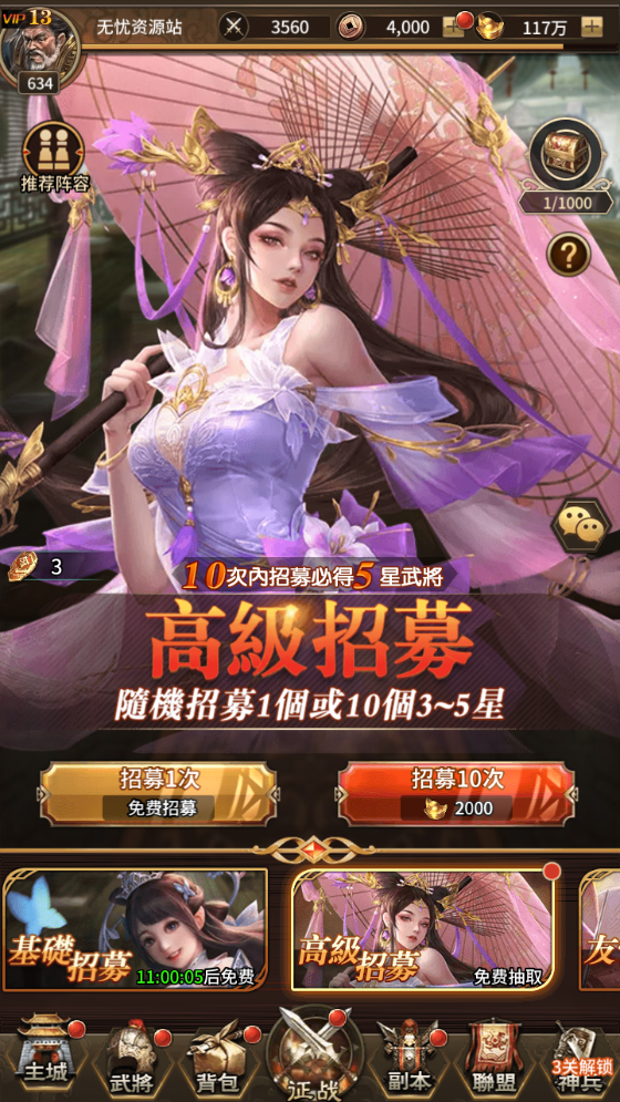 图片[12]无忧资源站-手游源码- 页游源码- 服务端-架设教程-游戏一键端- 一键端 - GM-开服SS换皮游戏【大战国】Linux服务端+GM授权后台+双端+架设教程无忧资源站-手游源码- 页游源码- 服务端-架设教程-游戏一键端- 一键端 - GM-开服无忧资源站