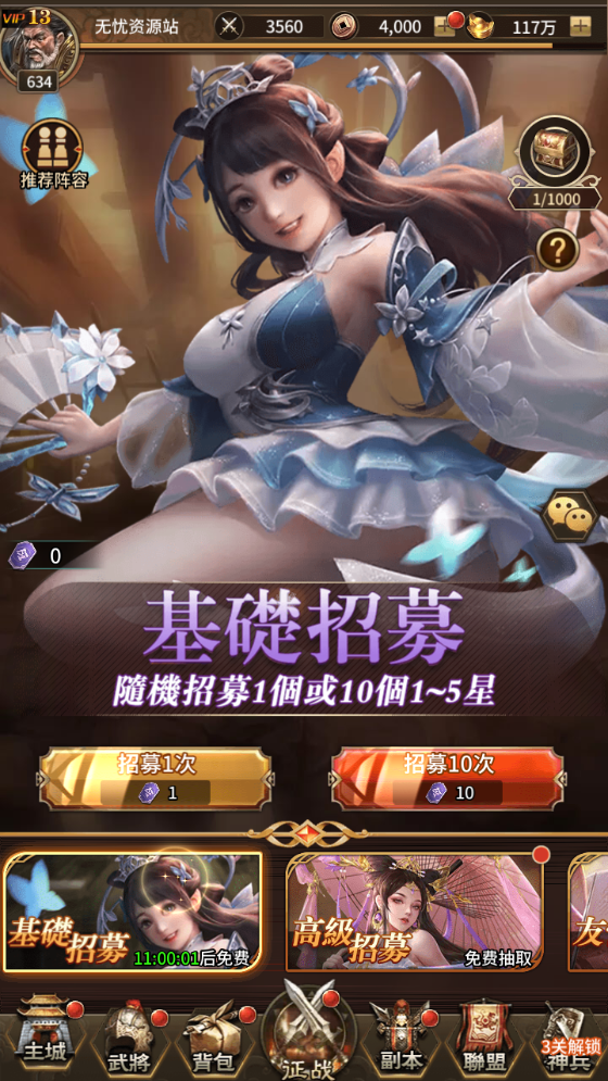 图片[13]无忧资源站-手游源码- 页游源码- 服务端-架设教程-游戏一键端- 一键端 - GM-开服SS换皮游戏【大战国】Linux服务端+GM授权后台+双端+架设教程无忧资源站-手游源码- 页游源码- 服务端-架设教程-游戏一键端- 一键端 - GM-开服无忧资源站