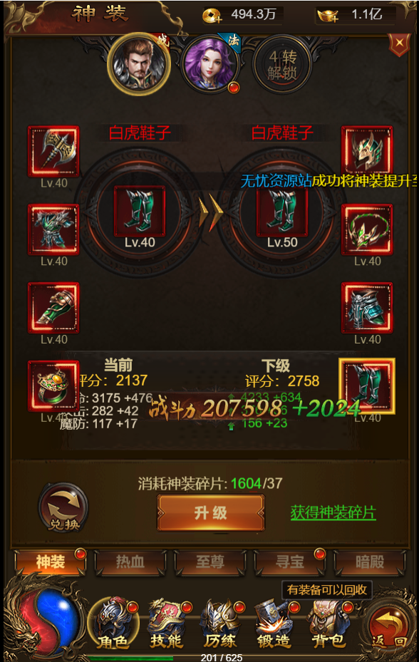图片[8]无忧资源站-手游源码- 页游源码- 服务端-架设教程-游戏一键端- 一键端 - GM-开服三网雷霆H5游戏【猎鹰雷霆2W转H5】Linux服务端+GM后台+架设教程无忧资源站-手游源码- 页游源码- 服务端-架设教程-游戏一键端- 一键端 - GM-开服无忧资源站