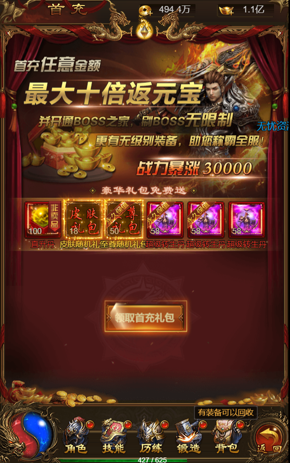 图片[10]无忧资源站-手游源码- 页游源码- 服务端-架设教程-游戏一键端- 一键端 - GM-开服三网雷霆H5游戏【猎鹰雷霆2W转H5】Linux服务端+GM后台+架设教程无忧资源站-手游源码- 页游源码- 服务端-架设教程-游戏一键端- 一键端 - GM-开服无忧资源站