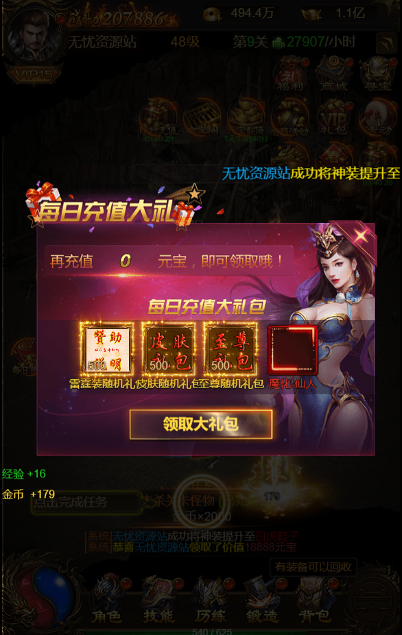 图片[11]无忧资源站-手游源码- 页游源码- 服务端-架设教程-游戏一键端- 一键端 - GM-开服三网雷霆H5游戏【猎鹰雷霆2W转H5】Linux服务端+GM后台+架设教程无忧资源站-手游源码- 页游源码- 服务端-架设教程-游戏一键端- 一键端 - GM-开服无忧资源站