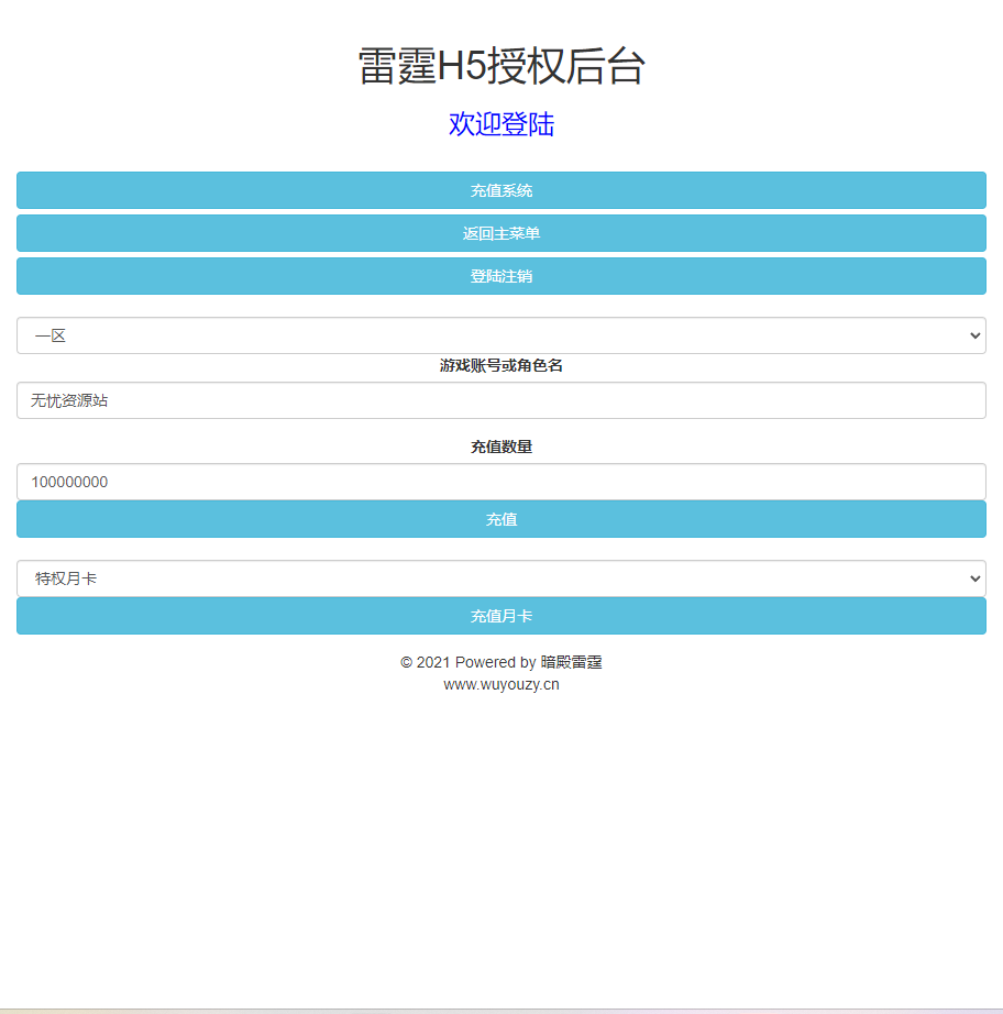 图片[13]无忧资源站-手游源码- 页游源码- 服务端-架设教程-游戏一键端- 一键端 - GM-开服三网雷霆H5游戏【猎鹰雷霆2W转H5】Linux服务端+GM后台+架设教程无忧资源站-手游源码- 页游源码- 服务端-架设教程-游戏一键端- 一键端 - GM-开服无忧资源站
