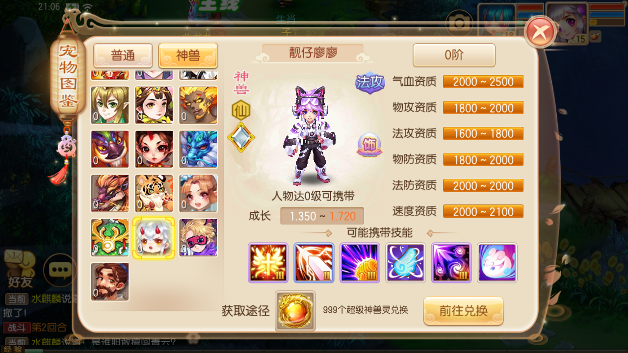 图片[10]无忧资源站-手游源码- 页游源码- 服务端-架设教程-游戏一键端- 一键端 - GM-开服梦幻诛仙【逍遥仙境仿官版】Linux服务端+GM后台+双端+架设教程无忧资源站-手游源码- 页游源码- 服务端-架设教程-游戏一键端- 一键端 - GM-开服无忧资源站