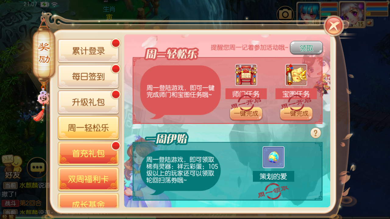 图片[12]无忧资源站-手游源码- 页游源码- 服务端-架设教程-游戏一键端- 一键端 - GM-开服梦幻诛仙【逍遥仙境仿官版】Linux服务端+GM后台+双端+架设教程无忧资源站-手游源码- 页游源码- 服务端-架设教程-游戏一键端- 一键端 - GM-开服无忧资源站