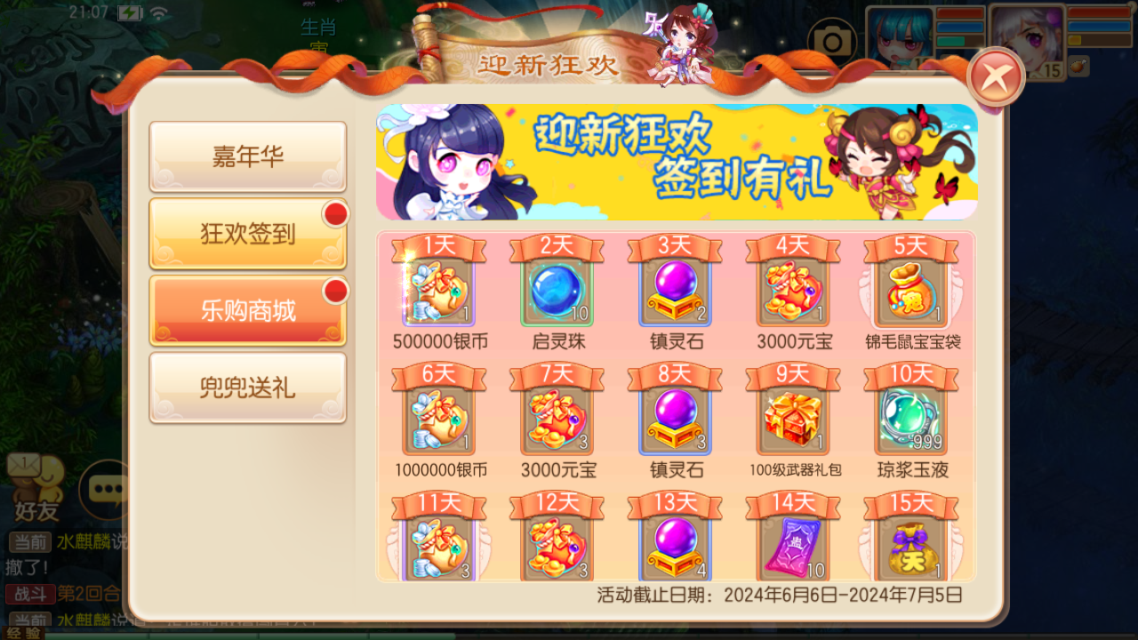 图片[14]无忧资源站-手游源码- 页游源码- 服务端-架设教程-游戏一键端- 一键端 - GM-开服梦幻诛仙【逍遥仙境仿官版】Linux服务端+GM后台+双端+架设教程无忧资源站-手游源码- 页游源码- 服务端-架设教程-游戏一键端- 一键端 - GM-开服无忧资源站