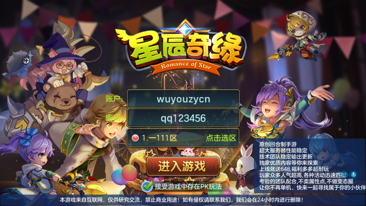 图片[1]无忧资源站-手游源码- 页游源码- 服务端-架设教程-游戏一键端- 一键端 - GM-开服Q萌回合手游【云梦星辰】最新整理Linux本地注册手工服务端+安卓苹果双端+GM授权后台+详细搭建教程无忧资源站-手游源码- 页游源码- 服务端-架设教程-游戏一键端- 一键端 - GM-开服无忧资源站
