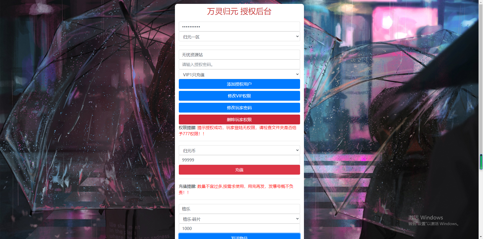 图片[14]无忧资源站-手游源码- 页游源码- 服务端-架设教程-游戏一键端- 一键端 - GM-开服稀有3D国风回合手游【万灵山海之万物归元完整修复跨服版】最新整理Linux手工服务端+安卓苹果双端+GM授权后台+代理后台+假人陪玩+详细搭建教程无忧资源站-手游源码- 页游源码- 服务端-架设教程-游戏一键端- 一键端 - GM-开服无忧资源站