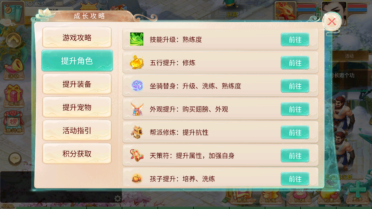 图片[8]无忧资源站-手游源码- 页游源码- 服务端-架设教程-游戏一键端- 一键端 - GM-开服大话回合手游【天空西游之画里乾坤】最新整理linux手工服务端+安卓苹果双端+GM后台+详细搭建教程无忧资源站-手游源码- 页游源码- 服务端-架设教程-游戏一键端- 一键端 - GM-开服无忧资源站