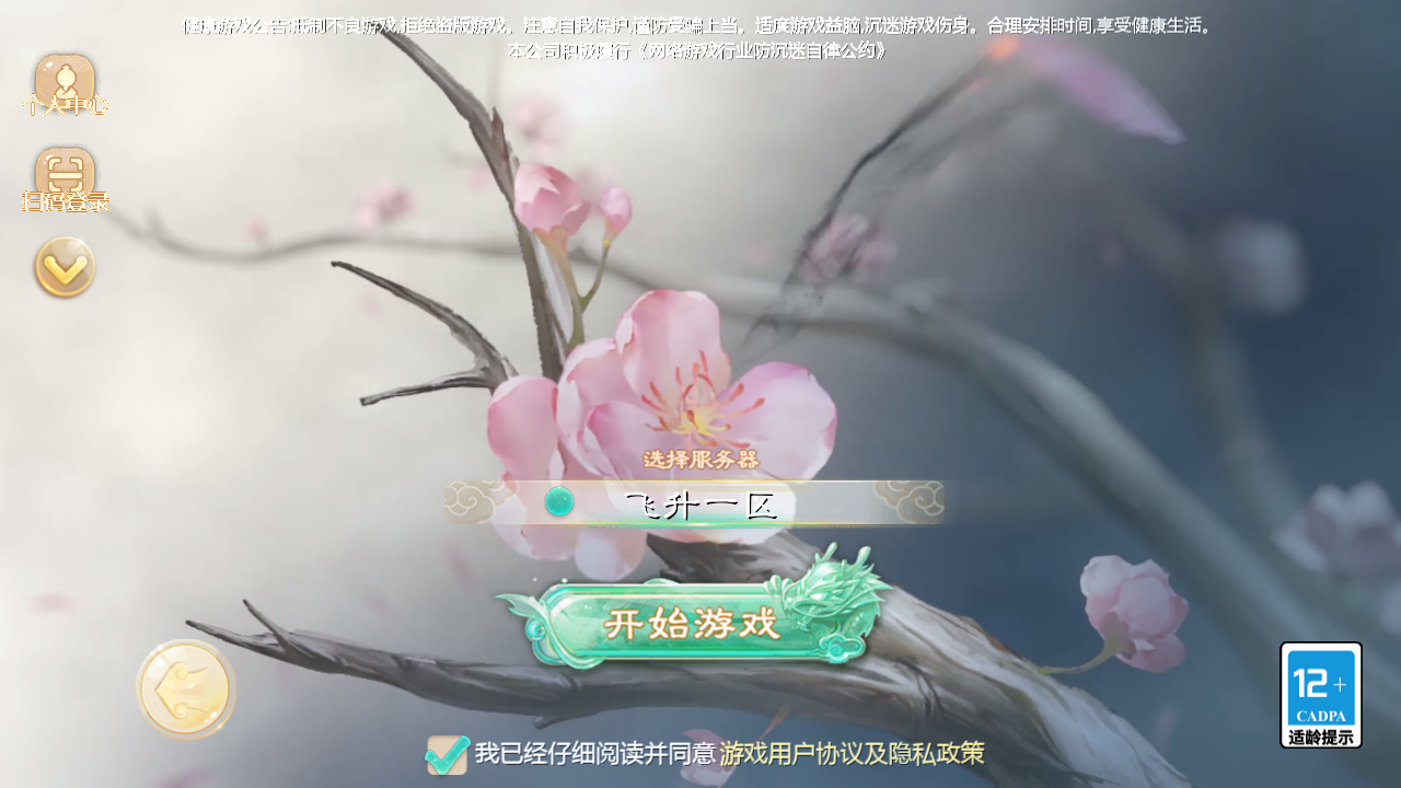 图片[1]无忧资源站-手游源码- 页游源码- 服务端-架设教程-游戏一键端- 一键端 - GM-开服大话回合手游【缥缈飞升六阶版本】Linux服务端+管理后台+双端+架设教程无忧资源站-手游源码- 页游源码- 服务端-架设教程-游戏一键端- 一键端 - GM-开服无忧资源站