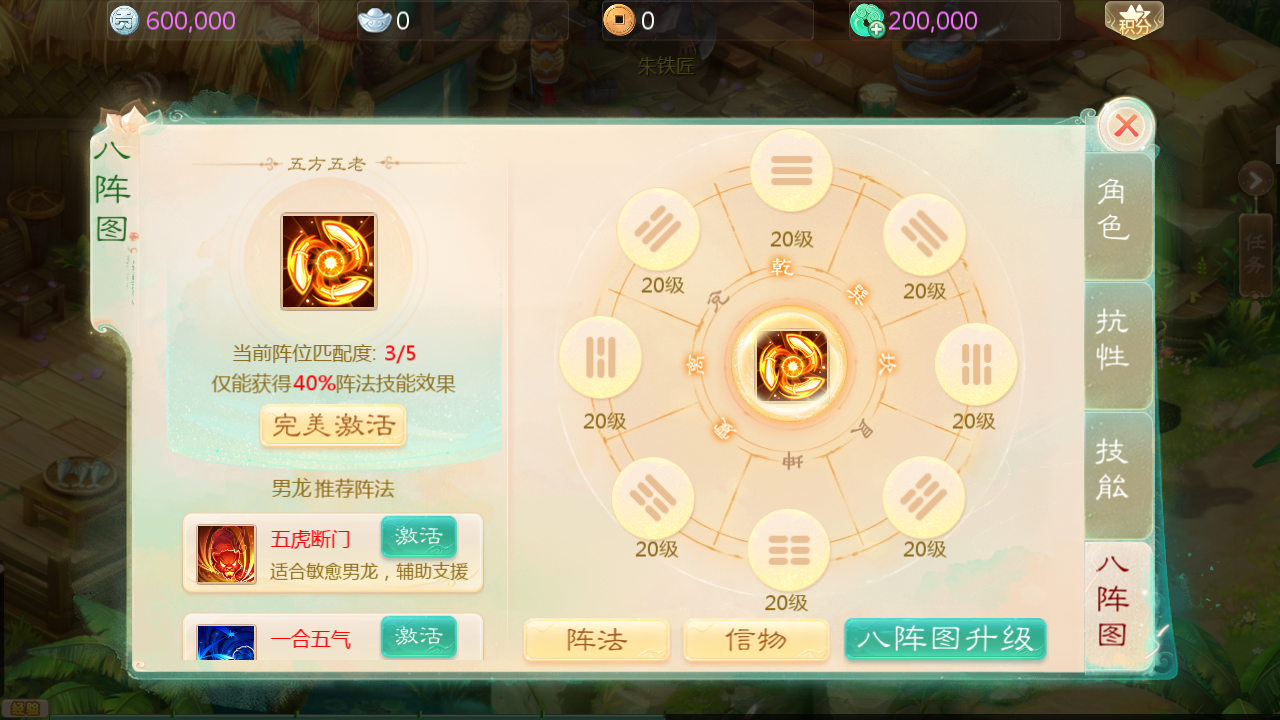 图片[14]无忧资源站-手游源码- 页游源码- 服务端-架设教程-游戏一键端- 一键端 - GM-开服大话回合手游【缥缈飞升六阶版本】Linux服务端+管理后台+双端+架设教程无忧资源站-手游源码- 页游源码- 服务端-架设教程-游戏一键端- 一键端 - GM-开服无忧资源站