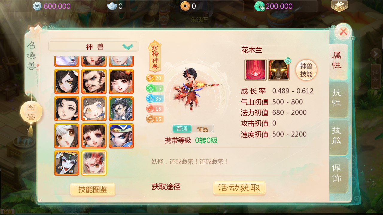 图片[15]无忧资源站-手游源码- 页游源码- 服务端-架设教程-游戏一键端- 一键端 - GM-开服大话回合手游【缥缈飞升六阶版本】Linux服务端+管理后台+双端+架设教程无忧资源站-手游源码- 页游源码- 服务端-架设教程-游戏一键端- 一键端 - GM-开服无忧资源站