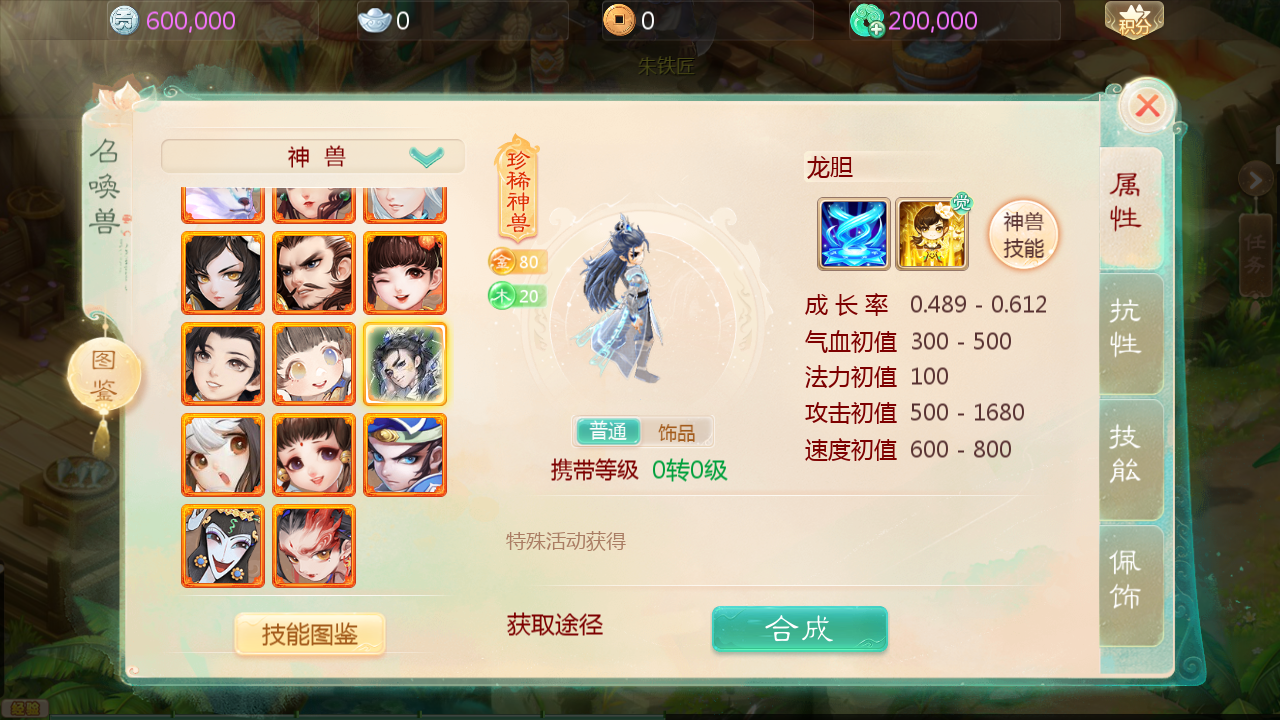 图片[16]无忧资源站-手游源码- 页游源码- 服务端-架设教程-游戏一键端- 一键端 - GM-开服大话回合手游【缥缈飞升六阶版本】Linux服务端+管理后台+双端+架设教程无忧资源站-手游源码- 页游源码- 服务端-架设教程-游戏一键端- 一键端 - GM-开服无忧资源站
