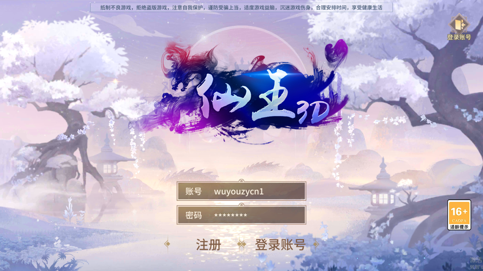 图片[1]无忧资源站-手游源码- 页游源码- 服务端-架设教程-游戏一键端- 一键端 - GM-开服稀有3D国风回合手游【万灵山海之镜神龙版】最新整理Linux手工服务端+安卓苹果双端+GM授权后台+运营后台+假人陪玩+详细搭建教程无忧资源站-手游源码- 页游源码- 服务端-架设教程-游戏一键端- 一键端 - GM-开服无忧资源站