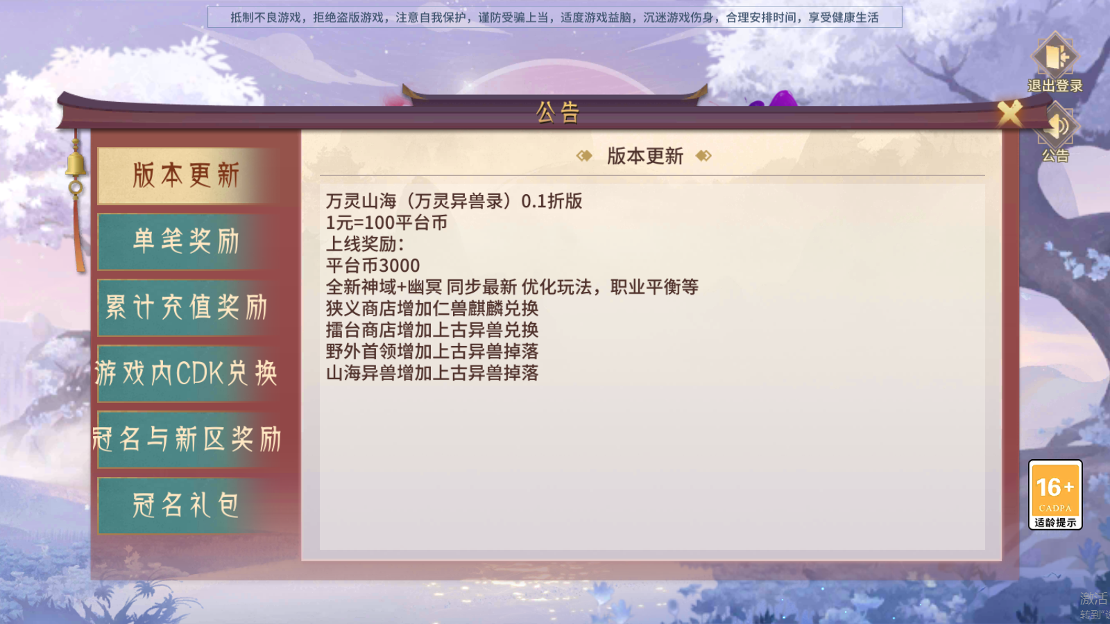 图片[2]无忧资源站-手游源码- 页游源码- 服务端-架设教程-游戏一键端- 一键端 - GM-开服稀有3D国风回合手游【万灵山海之镜神龙版】最新整理Linux手工服务端+安卓苹果双端+GM授权后台+运营后台+假人陪玩+详细搭建教程无忧资源站-手游源码- 页游源码- 服务端-架设教程-游戏一键端- 一键端 - GM-开服无忧资源站