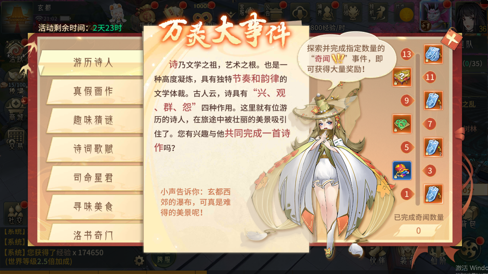 图片[7]无忧资源站-手游源码- 页游源码- 服务端-架设教程-游戏一键端- 一键端 - GM-开服稀有3D国风回合手游【万灵山海之镜神龙版】最新整理Linux手工服务端+安卓苹果双端+GM授权后台+运营后台+假人陪玩+详细搭建教程无忧资源站-手游源码- 页游源码- 服务端-架设教程-游戏一键端- 一键端 - GM-开服无忧资源站