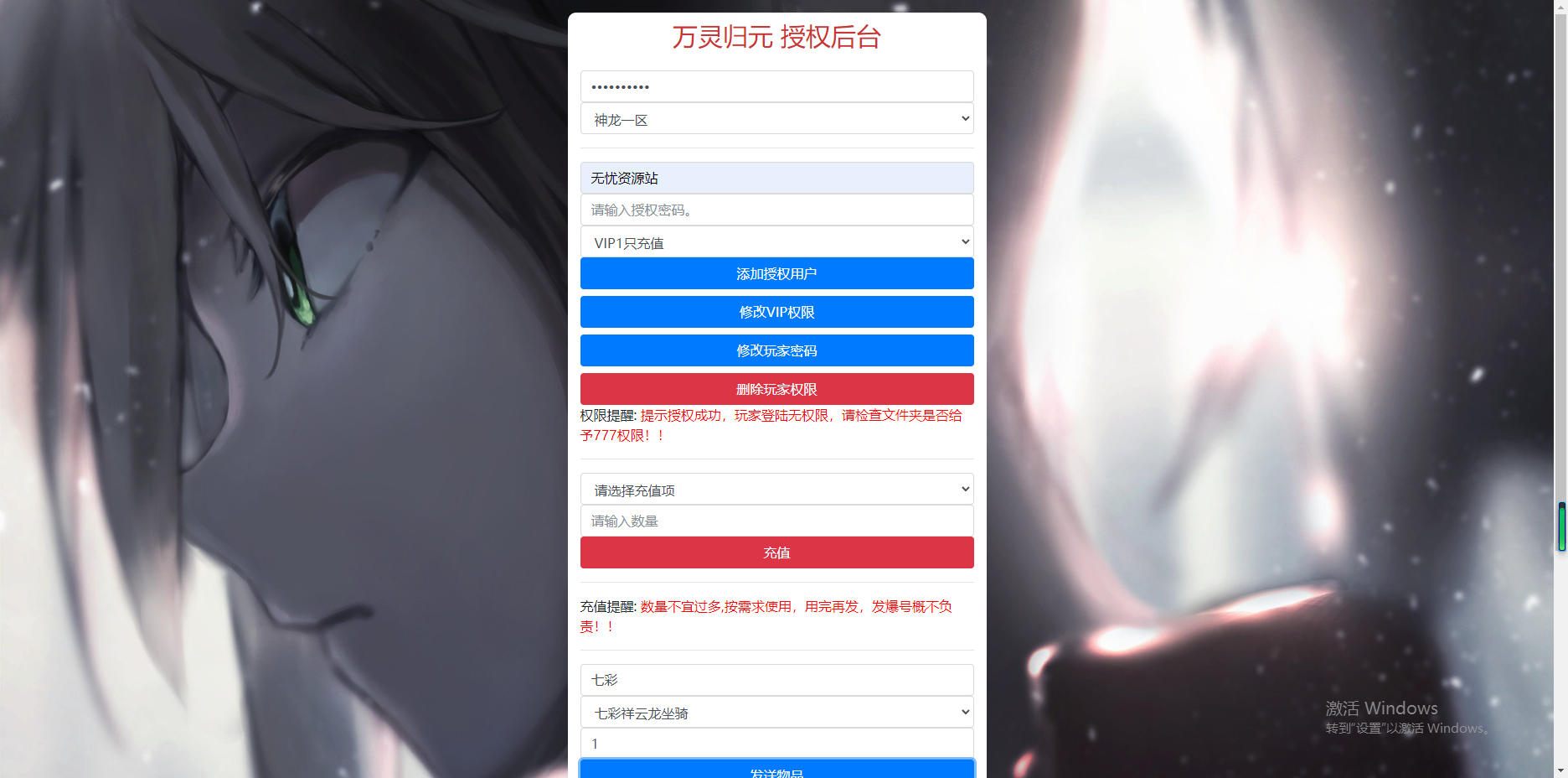 图片[15]无忧资源站-手游源码- 页游源码- 服务端-架设教程-游戏一键端- 一键端 - GM-开服稀有3D国风回合手游【万灵山海之镜神龙版】最新整理Linux手工服务端+安卓苹果双端+GM授权后台+运营后台+假人陪玩+详细搭建教程无忧资源站-手游源码- 页游源码- 服务端-架设教程-游戏一键端- 一键端 - GM-开服无忧资源站