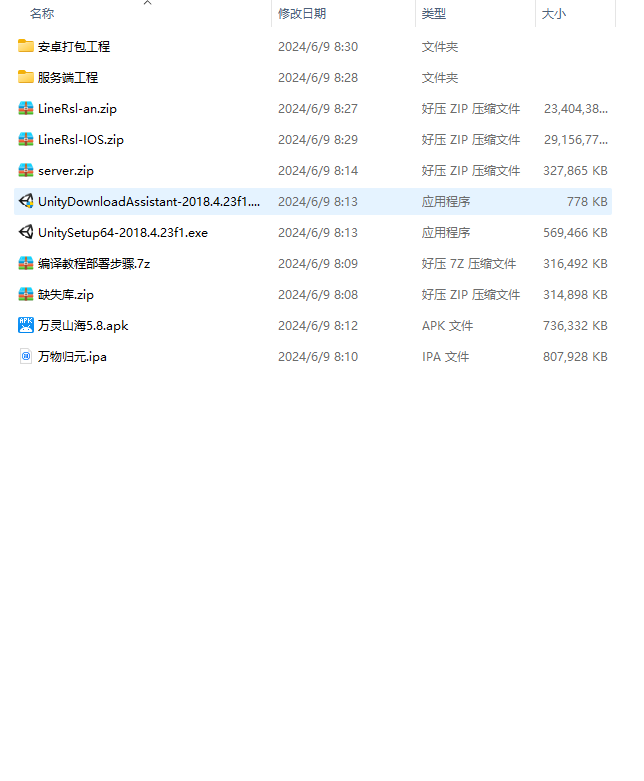图片[2]无忧资源站-手游源码- 页游源码- 服务端-架设教程-游戏一键端- 一键端 - GM-开服稀有3D国风回合手游【万灵山海之镜神龙版】全套源码无忧资源站-手游源码- 页游源码- 服务端-架设教程-游戏一键端- 一键端 - GM-开服无忧资源站
