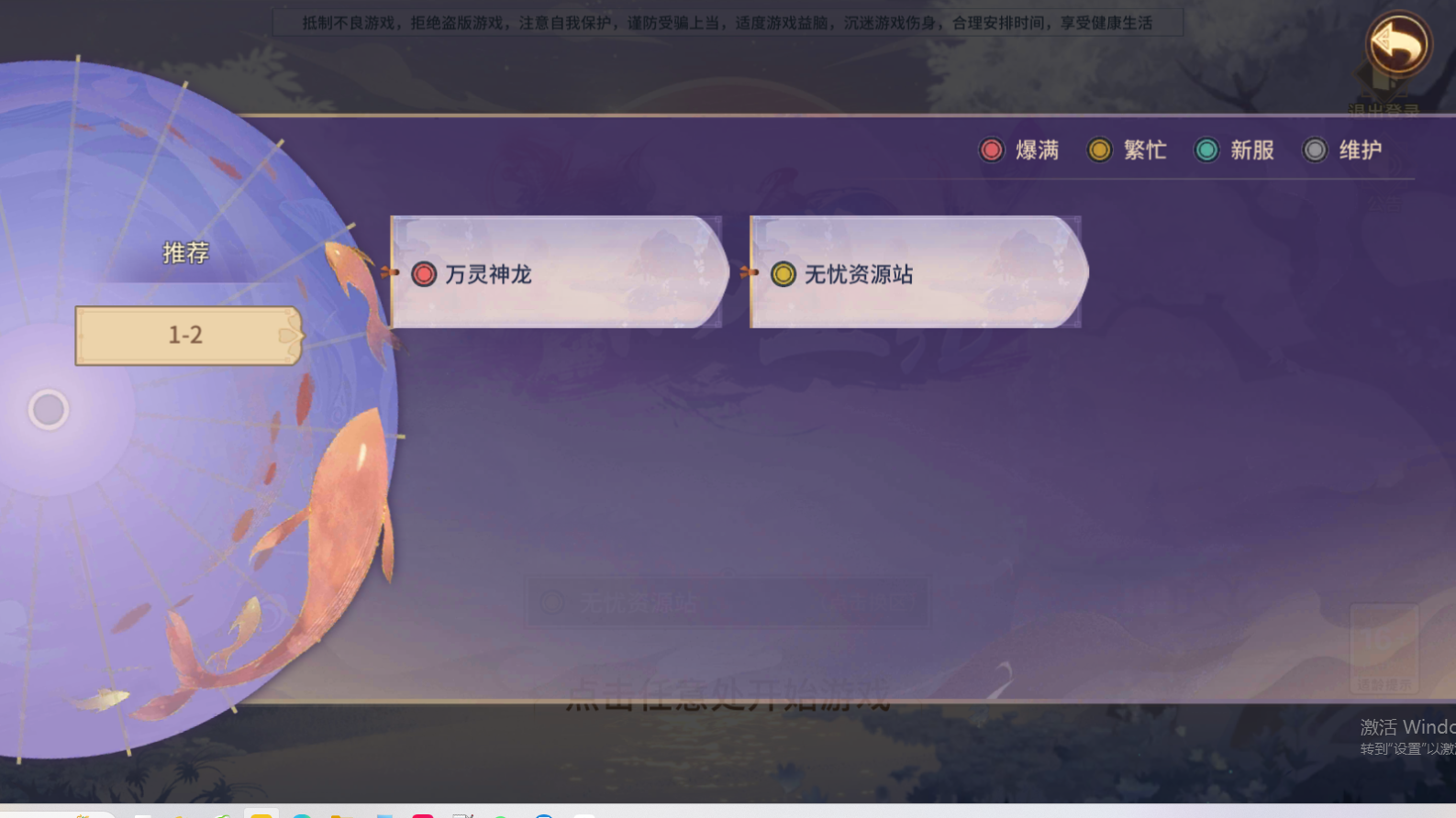 图片[1]无忧资源站-手游源码- 页游源码- 服务端-架设教程-游戏一键端- 一键端 - GM-开服万灵山海之境无限开新区脚本无忧资源站-手游源码- 页游源码- 服务端-架设教程-游戏一键端- 一键端 - GM-开服无忧资源站