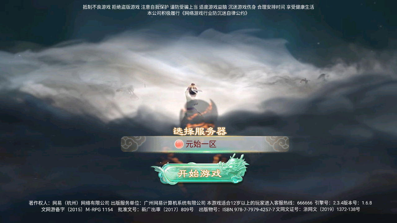 图片[1]无忧资源站-手游源码- 页游源码- 服务端-架设教程-游戏一键端- 一键端 - GM-开服大话回合手游【天空西游之元始内丹心法】前后端+后台完整源码无忧资源站-手游源码- 页游源码- 服务端-架设教程-游戏一键端- 一键端 - GM-开服无忧资源站