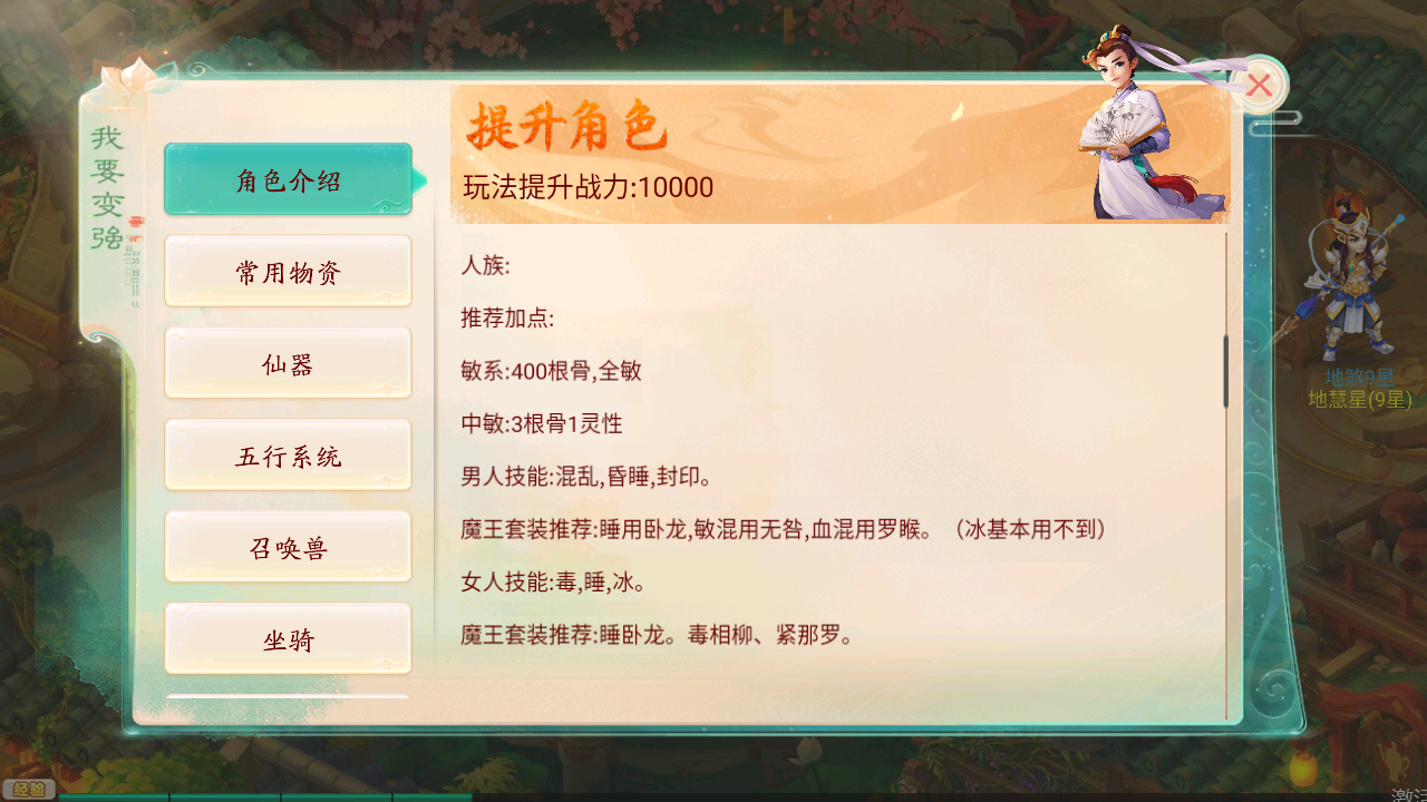 图片[4]无忧资源站-手游源码- 页游源码- 服务端-架设教程-游戏一键端- 一键端 - GM-开服大话回合手游【天空西游之元始内丹心法】最新整理linux手工服务端+安卓苹果双端+GM后台+详细搭建教程无忧资源站-手游源码- 页游源码- 服务端-架设教程-游戏一键端- 一键端 - GM-开服无忧资源站