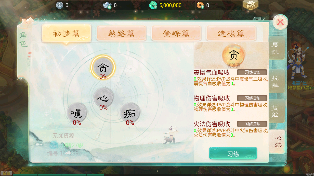 图片[14]无忧资源站-手游源码- 页游源码- 服务端-架设教程-游戏一键端- 一键端 - GM-开服大话回合手游【天空西游之元始内丹心法】最新整理linux手工服务端+安卓苹果双端+GM后台+详细搭建教程无忧资源站-手游源码- 页游源码- 服务端-架设教程-游戏一键端- 一键端 - GM-开服无忧资源站