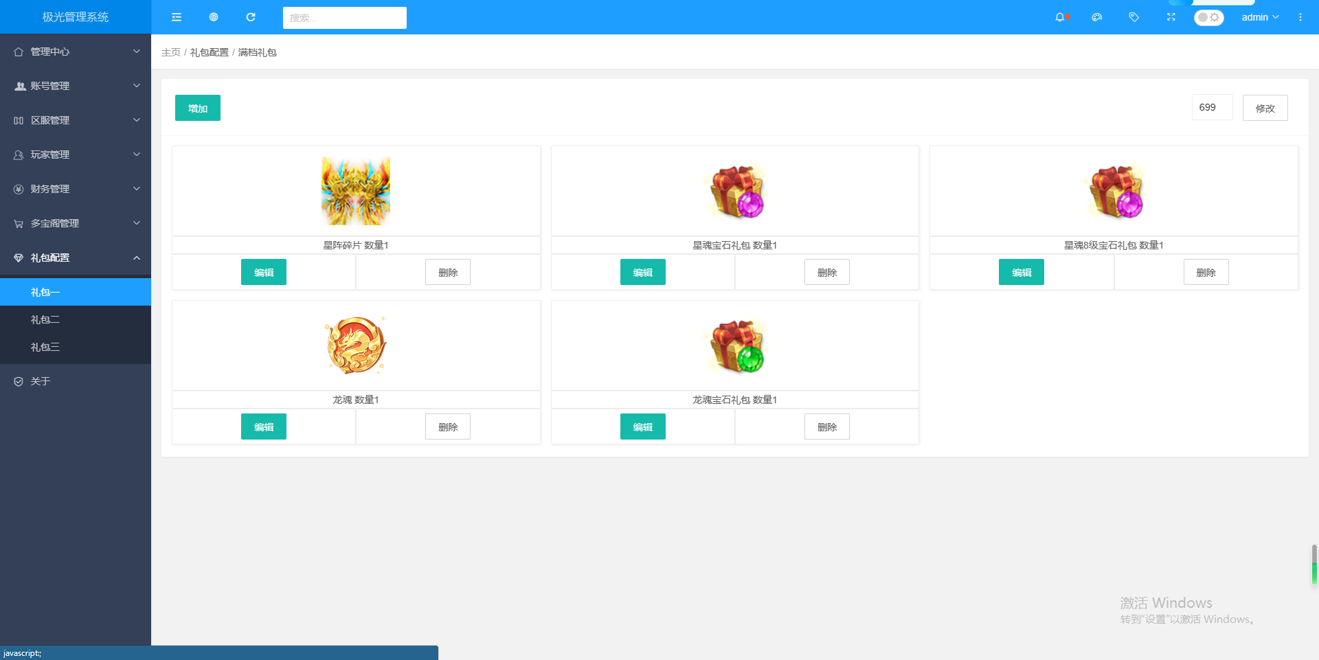 图片[19]无忧资源站-手游源码- 页游源码- 服务端-架设教程-游戏一键端- 一键端 - GM-开服大话回合手游【极光西游之乾坤武尊】最新整理linux手工服务端+安卓苹果双端+全新极光后台+详细搭建教程无忧资源站-手游源码- 页游源码- 服务端-架设教程-游戏一键端- 一键端 - GM-开服无忧资源站