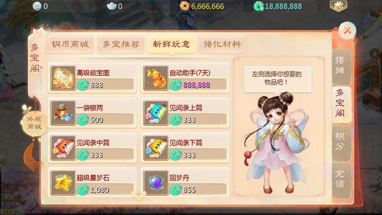 图片[7]无忧资源站-手游源码- 页游源码- 服务端-架设教程-游戏一键端- 一键端 - GM-开服大话回合手游【缥缈西游六阶飞升新幻肤完整版】Linux服务端+管理后台+双端+架设教程无忧资源站-手游源码- 页游源码- 服务端-架设教程-游戏一键端- 一键端 - GM-开服无忧资源站