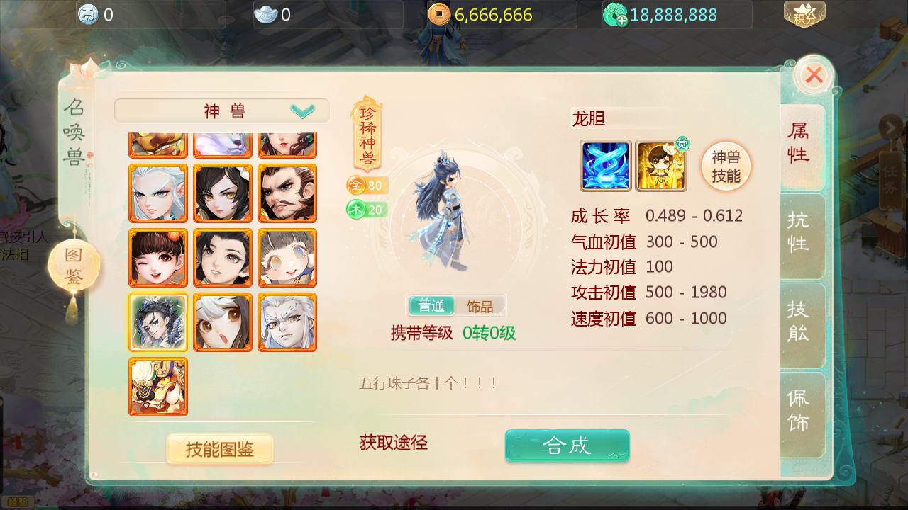 图片[17]无忧资源站-手游源码- 页游源码- 服务端-架设教程-游戏一键端- 一键端 - GM-开服大话回合手游【缥缈西游六阶飞升新幻肤完整版】Linux服务端+管理后台+双端+架设教程无忧资源站-手游源码- 页游源码- 服务端-架设教程-游戏一键端- 一键端 - GM-开服无忧资源站