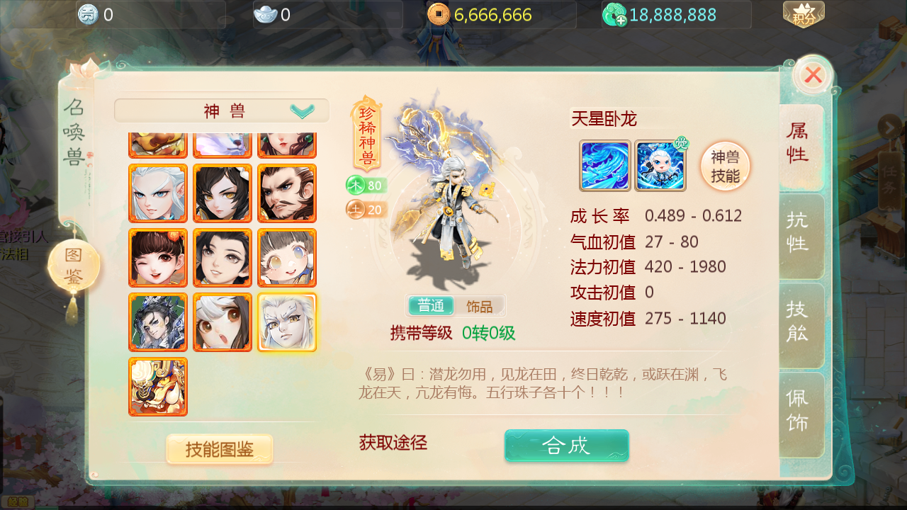 图片[18]无忧资源站-手游源码- 页游源码- 服务端-架设教程-游戏一键端- 一键端 - GM-开服大话回合手游【缥缈西游六阶飞升新幻肤完整版】Linux服务端+管理后台+双端+架设教程无忧资源站-手游源码- 页游源码- 服务端-架设教程-游戏一键端- 一键端 - GM-开服无忧资源站