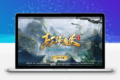 3D仙侠手游【青云降魔录魔改版】Linxu服务端+授权后台+双端+架设教程无忧资源站-手游源码- 页游源码- 服务端-架设教程-游戏一键端- 一键端 - GM-开服无忧资源站