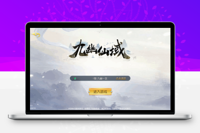 唯美3D仙侠手游【仙梦奇缘之九幽仙域超变版】最新整理Win系服务端+多区跨服+管理后台+GM授权后台+全套明文商城后台+安卓苹果双端+详细搭建教程无忧资源站-手游源码- 页游源码- 服务端-架设教程-游戏一键端- 一键端 - GM-开服无忧资源站