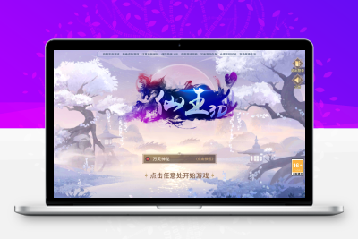 万灵山海之境无限开新区脚本无忧资源站-手游源码- 页游源码- 服务端-架设教程-游戏一键端- 一键端 - GM-开服无忧资源站