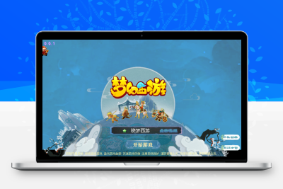 MT3换皮MH【晓梦西游第一季】源码无忧资源站-手游源码- 页游源码- 服务端-架设教程-游戏一键端- 一键端 - GM-开服无忧资源站