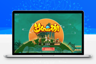 MT3换皮梦幻西游【梦星痕】Linux服务端+GM后台+双端+架设教程无忧资源站-手游源码- 页游源码- 服务端-架设教程-游戏一键端- 一键端 - GM-开服无忧资源站