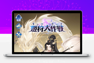 放置卡牌手游【新应龙罪王姬狩大作战3333级宝石内购版】 Linux服务端+安卓+GM后台+架设教程无忧资源站-手游源码- 页游源码- 服务端-架设教程-游戏一键端- 一键端 - GM-开服无忧资源站