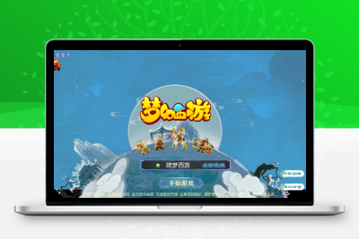 MT3换皮MH【晓梦西游第一季】最新整理Linux手工服务端+安卓苹果双端+GM后台+详细搭建教程无忧资源站-手游源码- 页游源码- 服务端-架设教程-游戏一键端- 一键端 - GM-开服无忧资源站