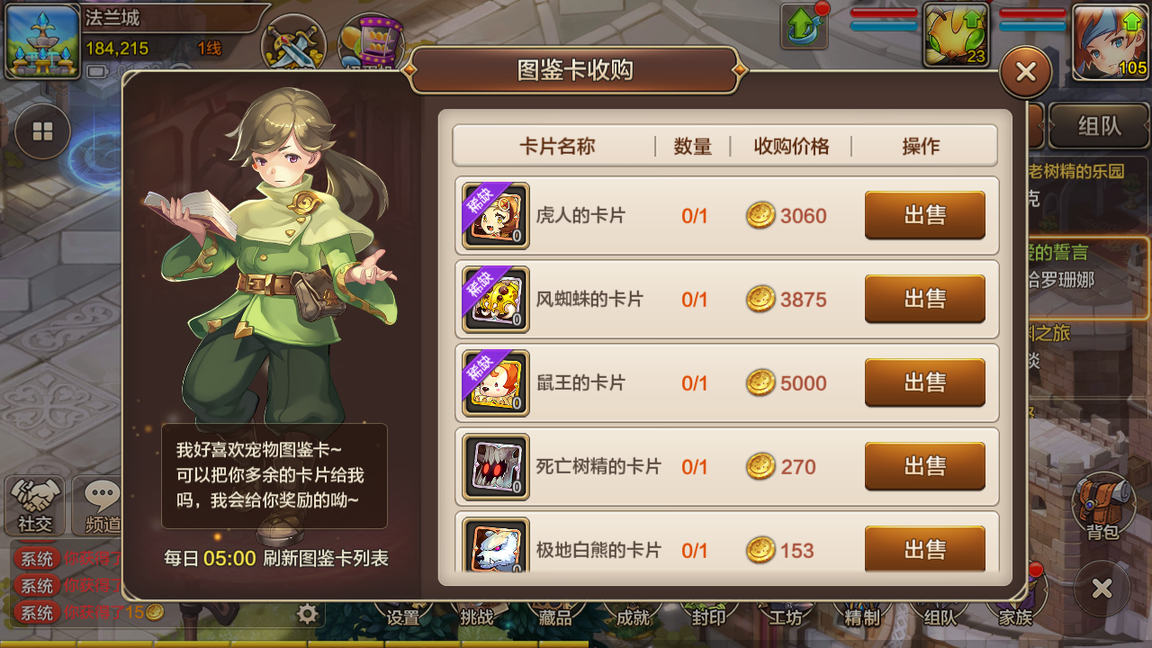 图片[18]无忧资源站-手游源码- 页游源码- 服务端-架设教程-游戏一键端- 一键端 - GM-开服 Q版回合手游【最强魔力宝贝完整版】最新整理Win系服务端+安卓苹果双端+多区+多功能GM授权后台+详细搭建教程+视频教程无忧资源站-手游源码- 页游源码- 服务端-架设教程-游戏一键端- 一键端 - GM-开服无忧资源站