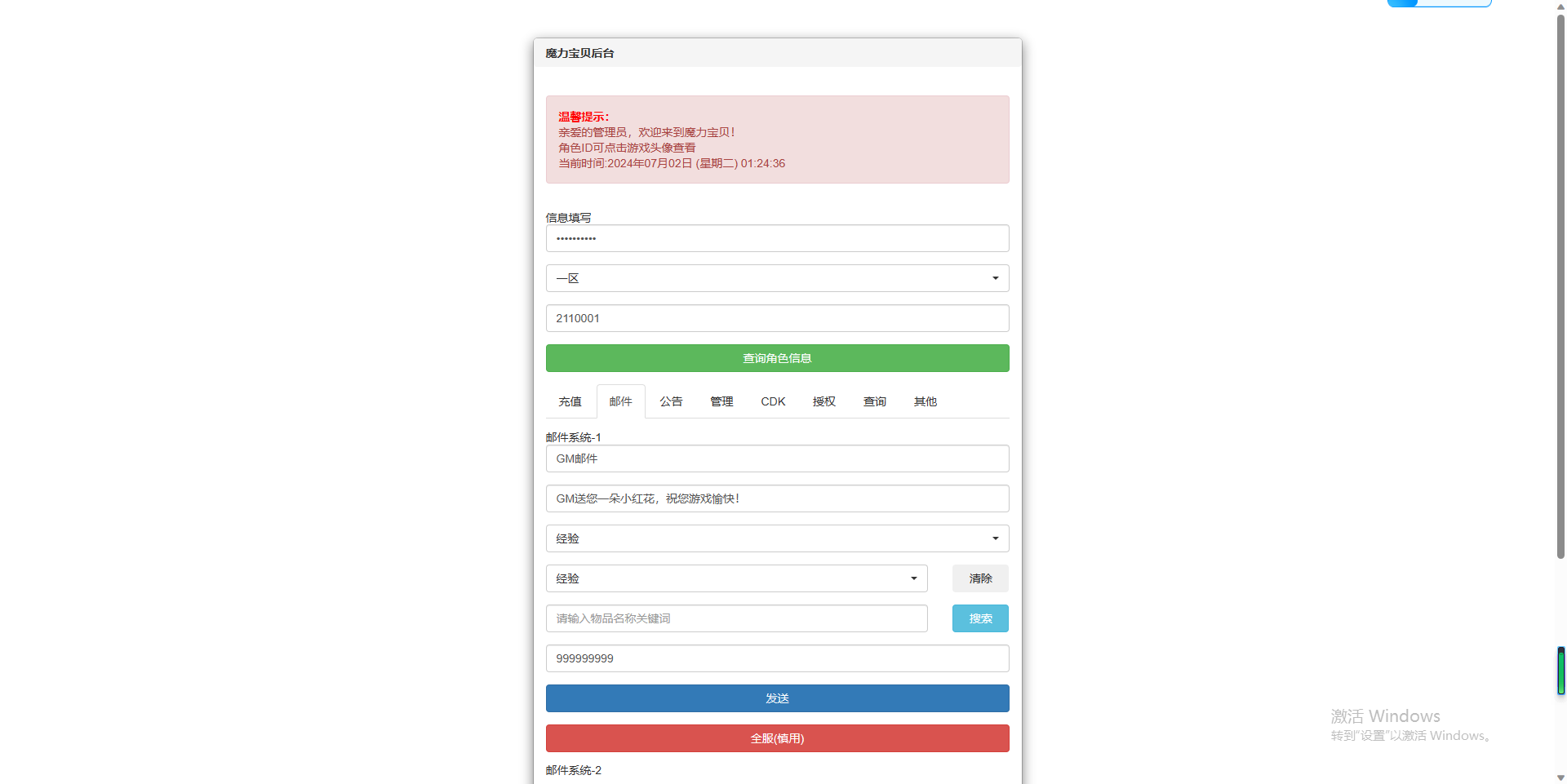 图片[20]无忧资源站-手游源码- 页游源码- 服务端-架设教程-游戏一键端- 一键端 - GM-开服 Q版回合手游【最强魔力宝贝完整版】最新整理Win系服务端+安卓苹果双端+多区+多功能GM授权后台+详细搭建教程+视频教程无忧资源站-手游源码- 页游源码- 服务端-架设教程-游戏一键端- 一键端 - GM-开服无忧资源站