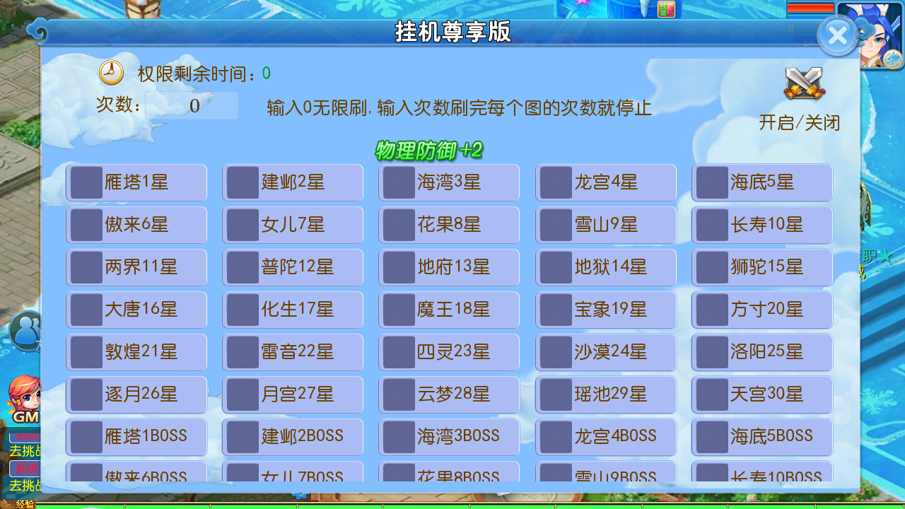 图片[10]无忧资源站-手游源码- 页游源码- 服务端-架设教程-游戏一键端- 一键端 - GM-开服MT3换皮MH【梦长安2冰雪挂机版】最新整理Linux手工服务端+安卓苹果双端+GM后台+详细搭建教程无忧资源站-手游源码- 页游源码- 服务端-架设教程-游戏一键端- 一键端 - GM-开服无忧资源站