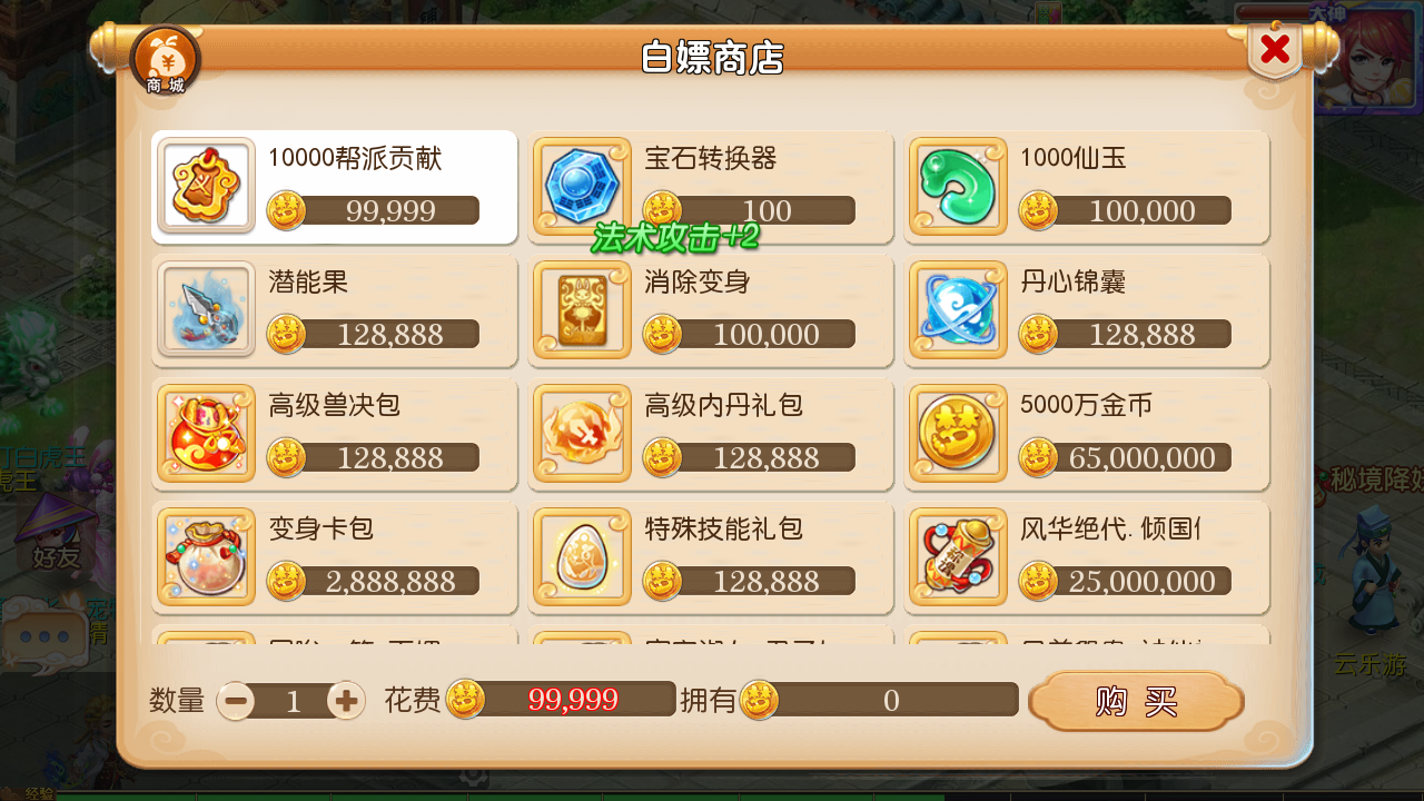 图片[10]无忧资源站-手游源码- 页游源码- 服务端-架设教程-游戏一键端- 一键端 - GM-开服MT3换皮MH【盛世西游2】最新整理Linux手工服务端+安卓苹果双端+GM后台+详细搭建教程无忧资源站-手游源码- 页游源码- 服务端-架设教程-游戏一键端- 一键端 - GM-开服无忧资源站