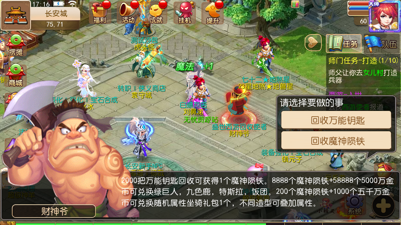 图片[11]无忧资源站-手游源码- 页游源码- 服务端-架设教程-游戏一键端- 一键端 - GM-开服MT3换皮MH【盛世西游2】最新整理Linux手工服务端+安卓苹果双端+GM后台+详细搭建教程无忧资源站-手游源码- 页游源码- 服务端-架设教程-游戏一键端- 一键端 - GM-开服无忧资源站