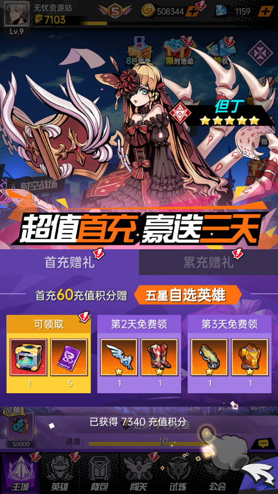 图片[7]无忧资源站-手游源码- 页游源码- 服务端-架设教程-游戏一键端- 一键端 - GM-开服稀有次元卡牌回合手游【时空战场免编译内购版】最新整理Linux手工服务端+安卓苹果双端+详细搭建教程+视频教程无忧资源站-手游源码- 页游源码- 服务端-架设教程-游戏一键端- 一键端 - GM-开服无忧资源站