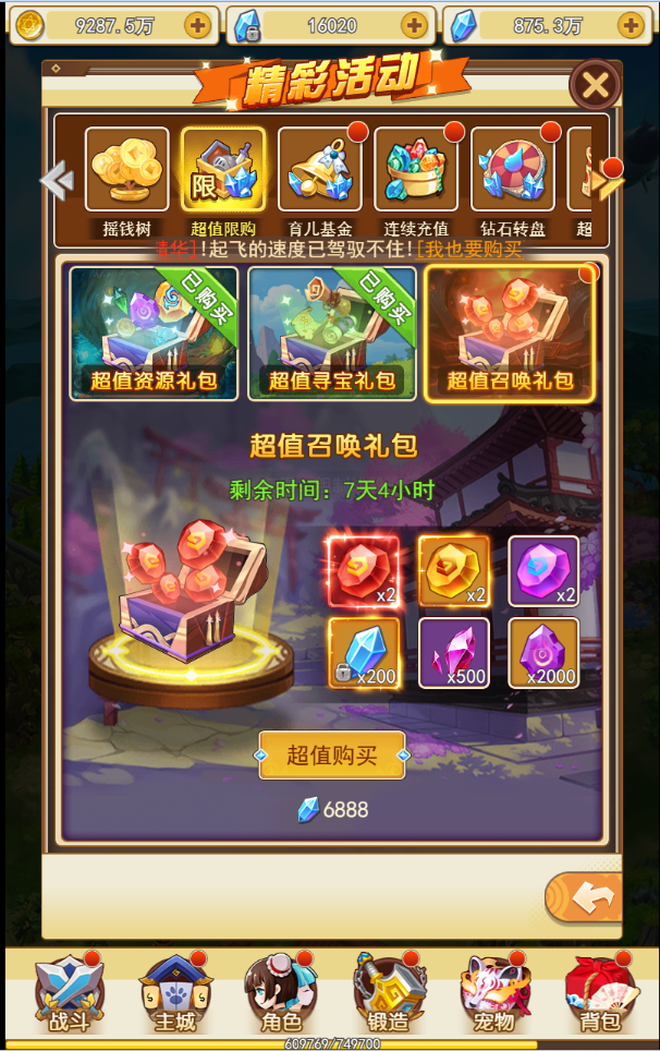 图片[7]无忧资源站-手游源码- 页游源码- 服务端-架设教程-游戏一键端- 一键端 - GM-开服三网H5游戏【伏妖绘H5】WIN系服务端+清党+GM授权后台+架设教程无忧资源站-手游源码- 页游源码- 服务端-架设教程-游戏一键端- 一键端 - GM-开服无忧资源站