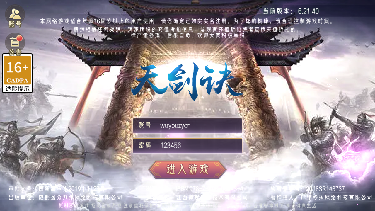 图片[1]无忧资源站-手游源码- 页游源码- 服务端-架设教程-游戏一键端- 一键端 - GM-开服唯美3D仙侠手游【天剑决】Win服务端+清档+GM授权后台+安卓+架设教程无忧资源站-手游源码- 页游源码- 服务端-架设教程-游戏一键端- 一键端 - GM-开服无忧资源站