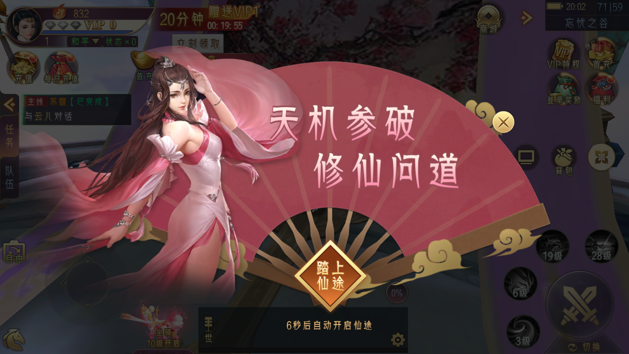 图片[6]无忧资源站-手游源码- 页游源码- 服务端-架设教程-游戏一键端- 一键端 - GM-开服唯美3D仙侠手游【天剑决】Win服务端+清档+GM授权后台+安卓+架设教程无忧资源站-手游源码- 页游源码- 服务端-架设教程-游戏一键端- 一键端 - GM-开服无忧资源站