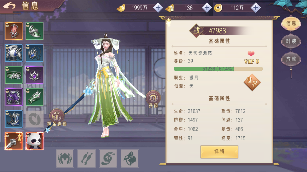 图片[10]无忧资源站-手游源码- 页游源码- 服务端-架设教程-游戏一键端- 一键端 - GM-开服唯美3D仙侠手游【天剑决】Win服务端+清档+GM授权后台+安卓+架设教程无忧资源站-手游源码- 页游源码- 服务端-架设教程-游戏一键端- 一键端 - GM-开服无忧资源站