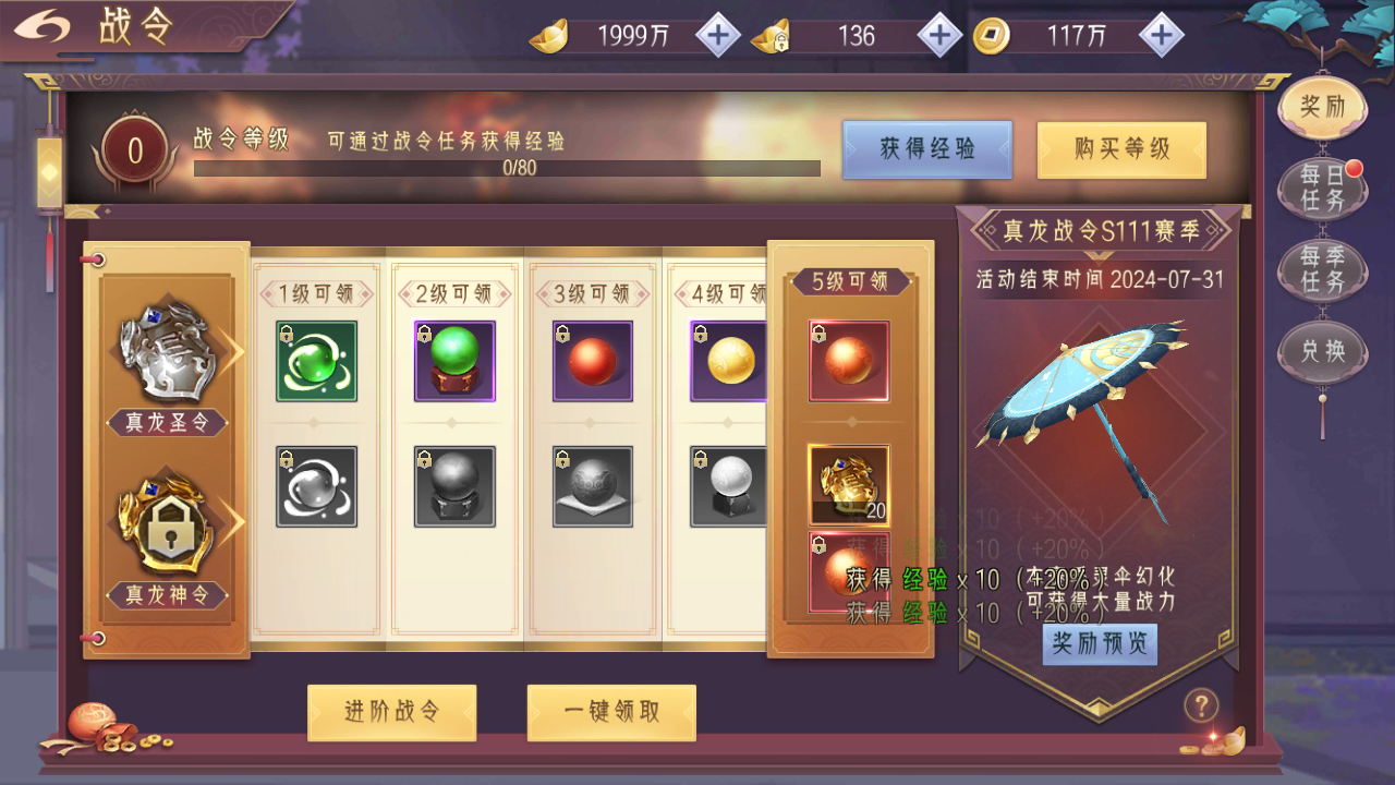 图片[16]无忧资源站-手游源码- 页游源码- 服务端-架设教程-游戏一键端- 一键端 - GM-开服唯美3D仙侠手游【天剑决】Win服务端+清档+GM授权后台+安卓+架设教程无忧资源站-手游源码- 页游源码- 服务端-架设教程-游戏一键端- 一键端 - GM-开服无忧资源站